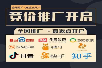 百度推广开户的必备条件及操作指南